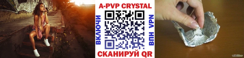 наркотики Канаш А ПВП Crystall