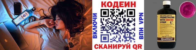 KRAKEN зеркало  Канаш  Кодеиновый сироп Lean напиток Lean (лин)  наркота 