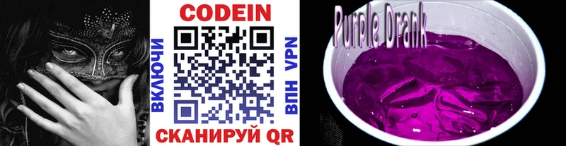Кодеиновый сироп Lean напиток Lean (лин) Канаш