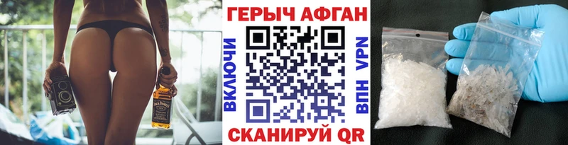 Героин Heroin  дарнет шоп  Канаш 
