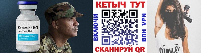 КЕТАМИН ketamine  Канаш 