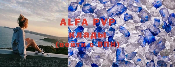 ALPHA PVP Верея