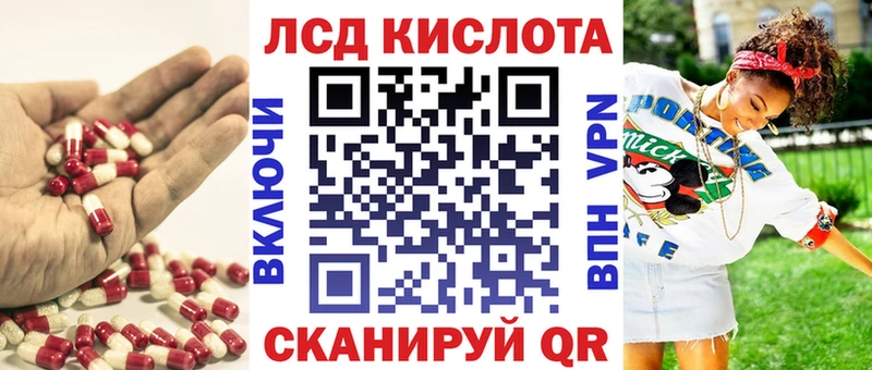 Лсд 25 экстази кислота  Канаш 