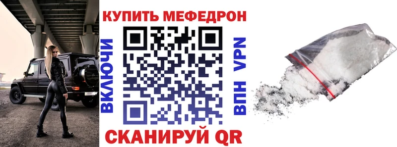 Мефедрон 4 MMC  Канаш 