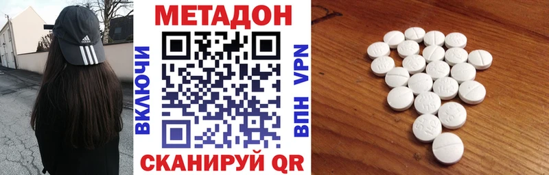 Метадон methadone Канаш
