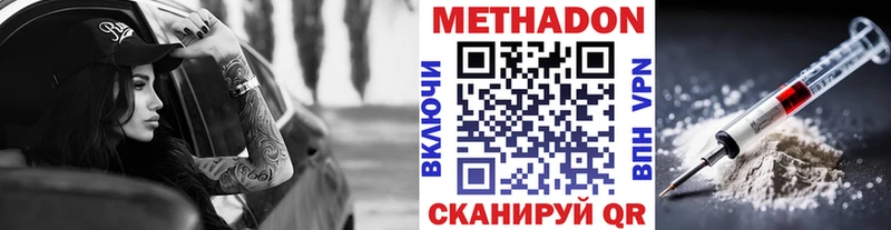 МЕТАДОН VHQ  Канаш 